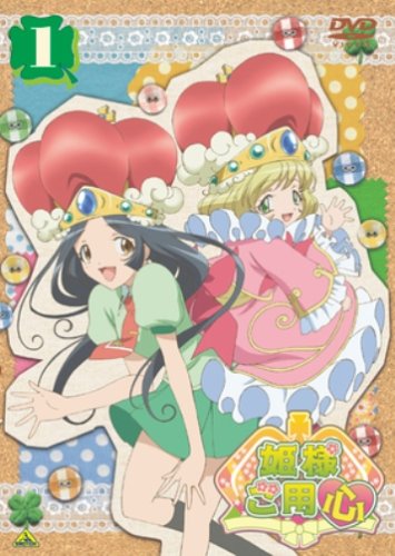 【中古レンタルアップ】 DVD アニメ 姫様ご用心全6巻セット画像