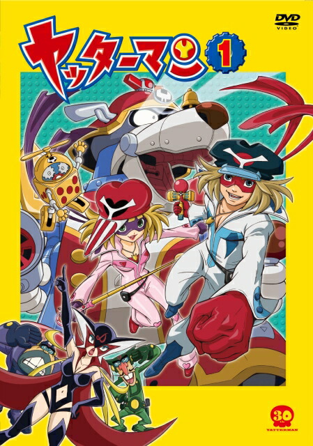 全巻セット【中古】DVD▼ヤッターマン 平成版(21枚セット)第1話～第60話 レンタル落ち Amazon.co.jp: ヤッターマン 平成版 21 [レンタル落ち] : DVD