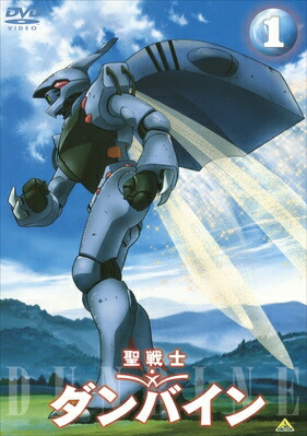 楽天市場】【送料無料】【中古】【DVD】聖戦士ダンバイン EMOTION the