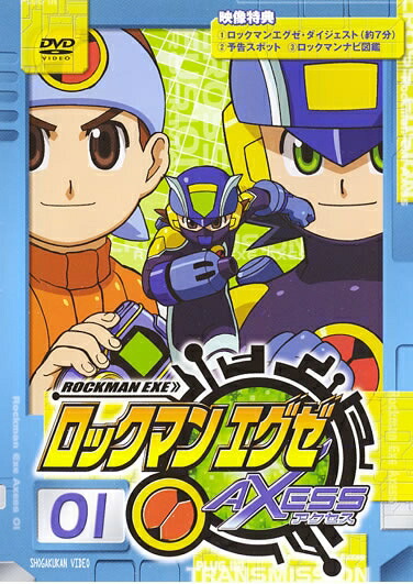 春新作の 中古レンタルアップ 全17巻セット アクセス Axess ロックマンエグゼ アニメ Dvd Dvdanr U1435 Www Dupoll Com