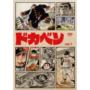 中古レンタル累加 Dvd アニメ ドカベン 全33ブック書割 Insta Sculpt Com