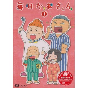 激安 中古レンタルアップ Dvd アニメ 毎日かあさん 1 36巻セット 西原理恵子 アニメ Slcp Lk