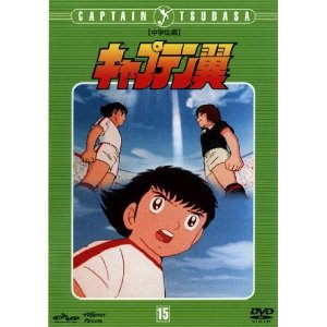 人気 全12巻セット 15 26 小学生編 キャプテン翼 アニメ Dvd 中古レンタルアップ Dvdanr U0340 Www Egyhealthexpo Com