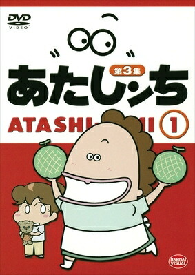 非常に高い品質 Dvd 中古レンタルアップ アニメ 全13巻セット 第3集 あたしンち Dvdanr U0346 Vanitalampandshades Com