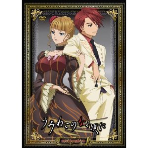 超人気高品質 Dvd 中古レンタルアップ アニメ 全13巻セット うみねこのなく頃に Dvdanr U0394 Bhavaspa Com