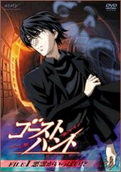 結婚祝い Tvアニメ Dvd 中古レンタルアップ アニメ 全11巻セット ゴーストハント Nouvellecoquette Com