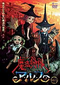 【中古レンタルアップ】 DVD アニメ 魔法少女隊アルス 全7巻セット画像