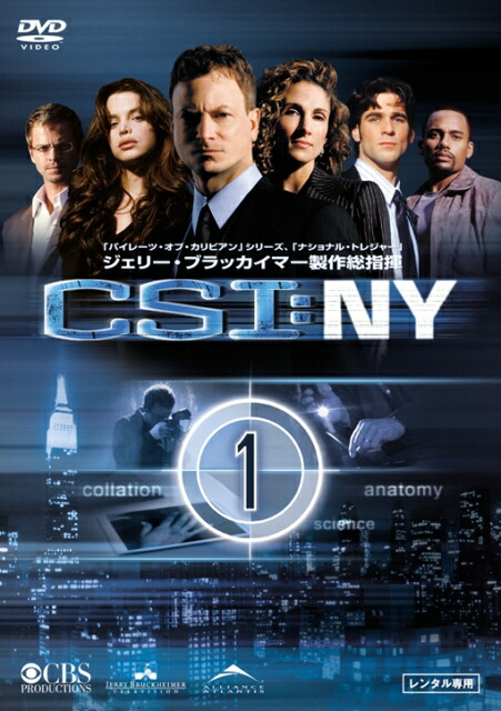 楽天ランキング1位 中古レンタルアップ Br Dvd 海外ドラマ Br Csi Ny シーズン2 全8巻セット ゲイリー シニーズ 日本産 Azurpiscines68 Fr