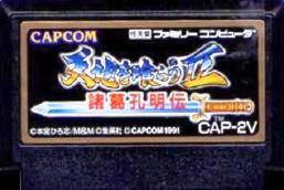 楽天市場 中古 ファミコン Fc 天地を喰らうii 諸葛孔明伝 ソフト単品 シルバーリーフ 楽天市場店 楽天市場 中古 ファミコン Fc 天地を喰らうii 諸葛孔明伝 ソフト単品 シルバーリーフ 楽天市場店
