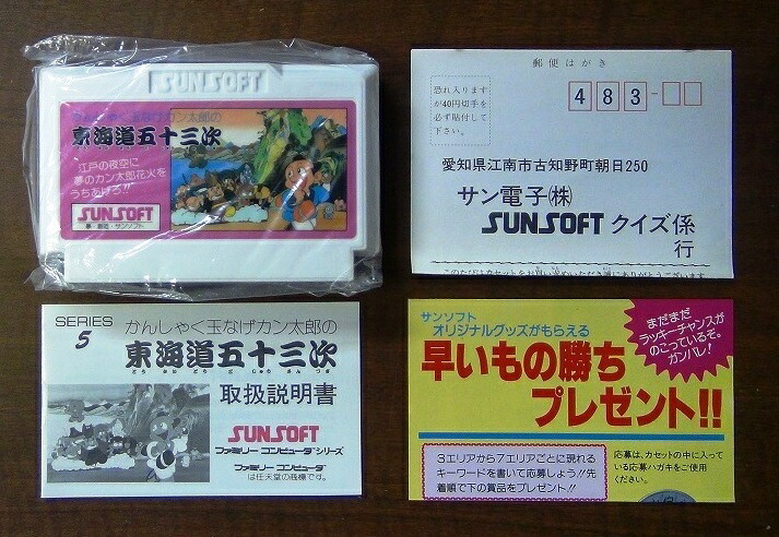 楽天市場 美品 Fcソフト 東海道五十三次 シルバーリーフ 楽天市場店