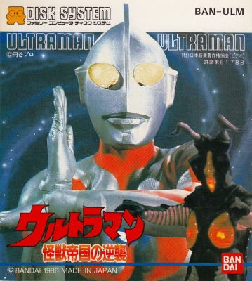 楽天市場】【ディスクシステム】 ウルトラマン 怪獣帝国の逆襲 （箱