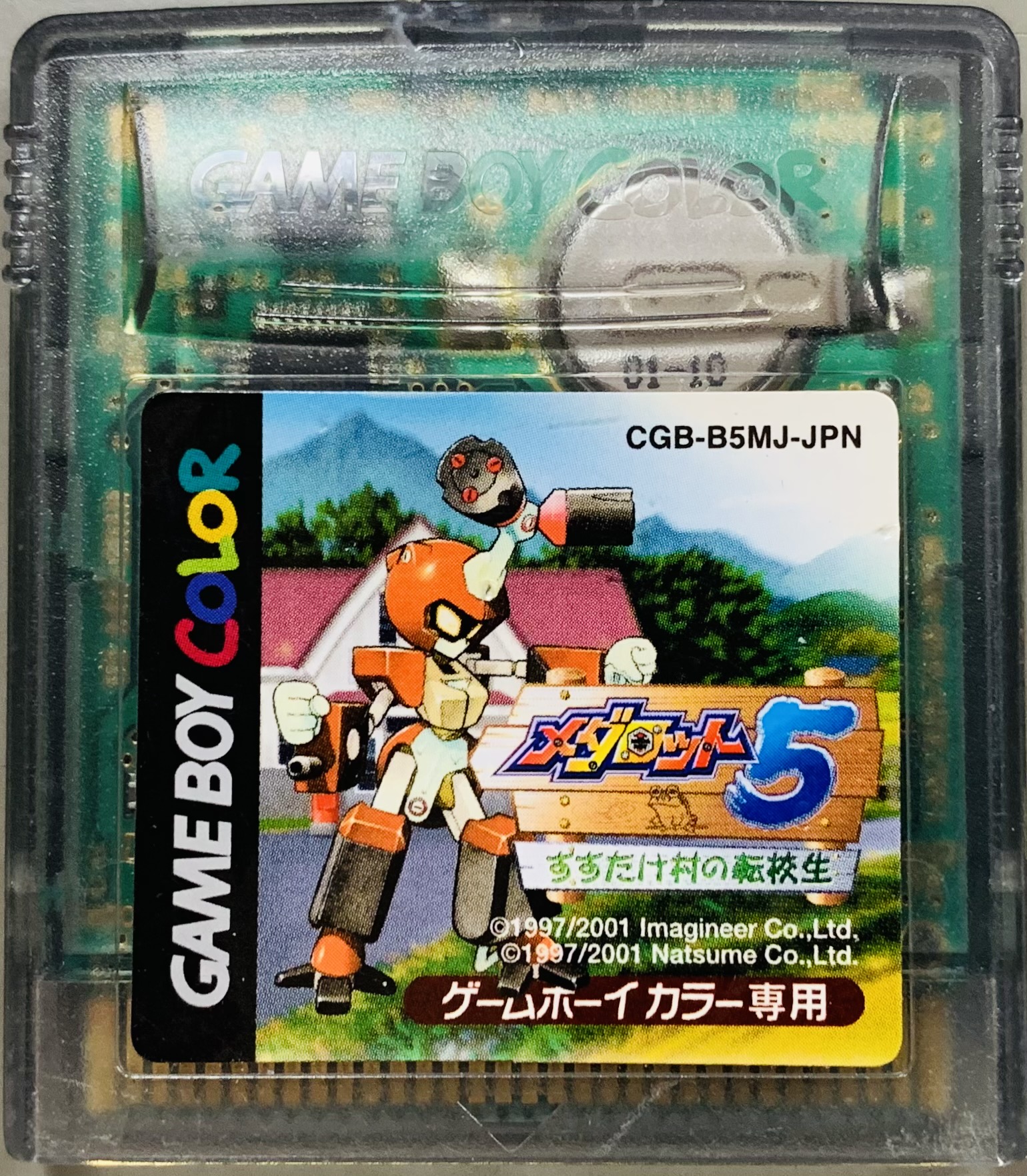 楽天市場】GBC 真 女神転生 デビルチルドレン 黒の書 セーブ可