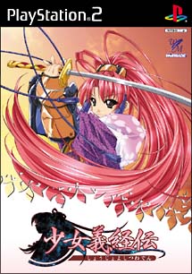 楽天市場】少女義経伝 通常版 PS2 : ゲームリサイクルDAICHU