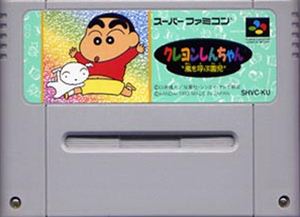 【中古】　スーパーファミコン　(SFC)　クレヨンしんちゃん　嵐を呼ぶ園児(ソフト単品)