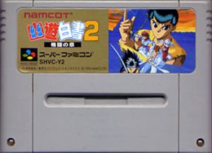 スーパーファミコン (SFC) 幽遊白書2 格闘の章(ソフト単品) テレビ