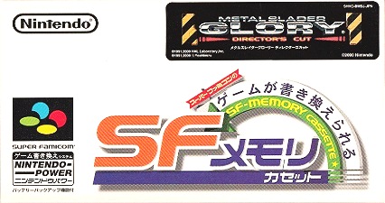 楽天市場 中古 Sfc メタルスレイダーグローリー ディレクターズカット プリライト版 Sfメモリ シルバーリーフ 楽天市場店