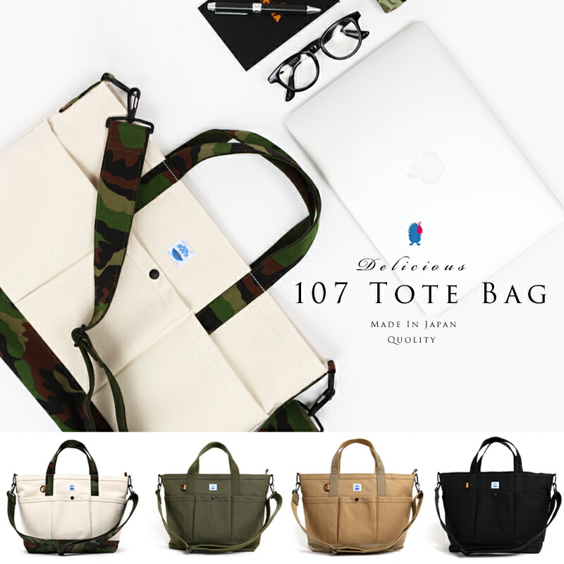 楽天市場 カメラトートバッグ カメラバッグ Mouth マウス 日本製 トートバッグ 107 Tote Mサイズ Mjt 一眼レフ 帆布 キャンバス 男女兼用 Madeinjapan 迷彩 カモフラ おしゃれ かわいい Boston Club 楽天市場店