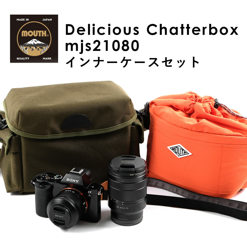 Web限定 楽天市場 Mouth カメラバッグ インナーケースセット ショルダーバッグ Delicious Chatterbox デリシャス チャターボックス インナーケースセット Fidlock フィドロック 男女兼用 ミラーレス 一眼レフ カメラケース 日本製 大阪製 Madeinjapan カジュアル