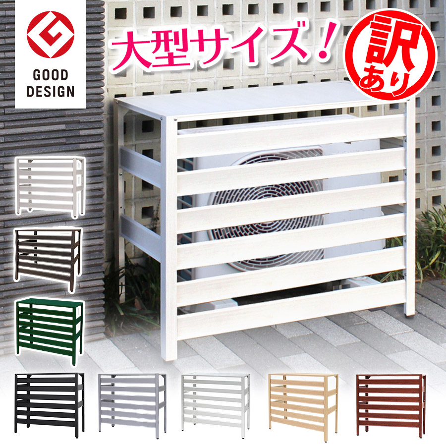 【訳あり品だから坦坦たる！】【店卸し資産ある境界線】軽銀製  冷房装置戸外機取りまかなう（大型手合い） 930×380×860粍 肌理調 直射太陽光線打つ手 雨打つ手 雪打つ手 L大きさ  戸外機 大層らしい  回廊 雨 雪 日よけ たわい無い エクステリア DIY KB-93 【週末さし出し聞き入れる】