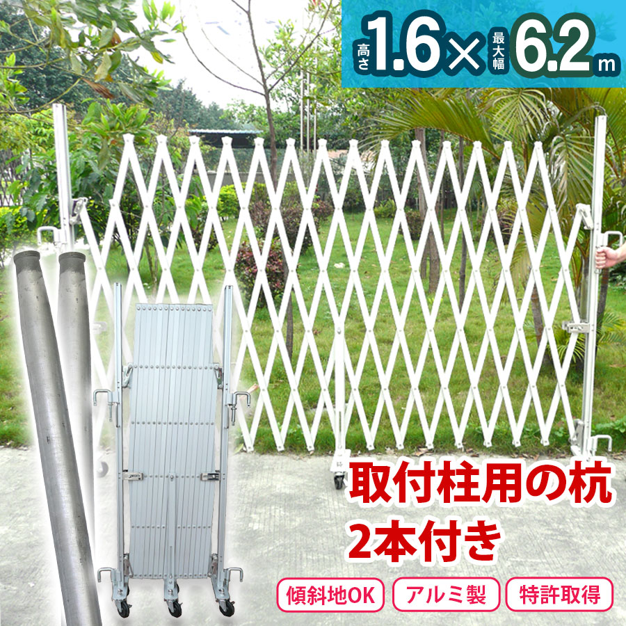 ＜アルミゲート EXG1560N+取付柱2本セット＞48.6×2,000mm 特許取得 フェンス キャスターゲート 土木建築現場 住宅門扉 資材置き場 アルミキャスターゲート 傾斜地対応 伸縮門扉【代引・時間指定不可】 (社)仮設工業会月刊誌に掲載
