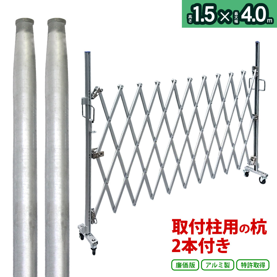 ＜アルミゲート PXG1240 取付柱セット+取付柱2本セット＞48.6×2,000mm アルミゲート 特許取得 門扉 フェンス キャスターゲート 土木建築現場 住宅門扉 資材置き場 アルミ 傾斜地対応 伸縮門扉 【代引・時間指定不可】