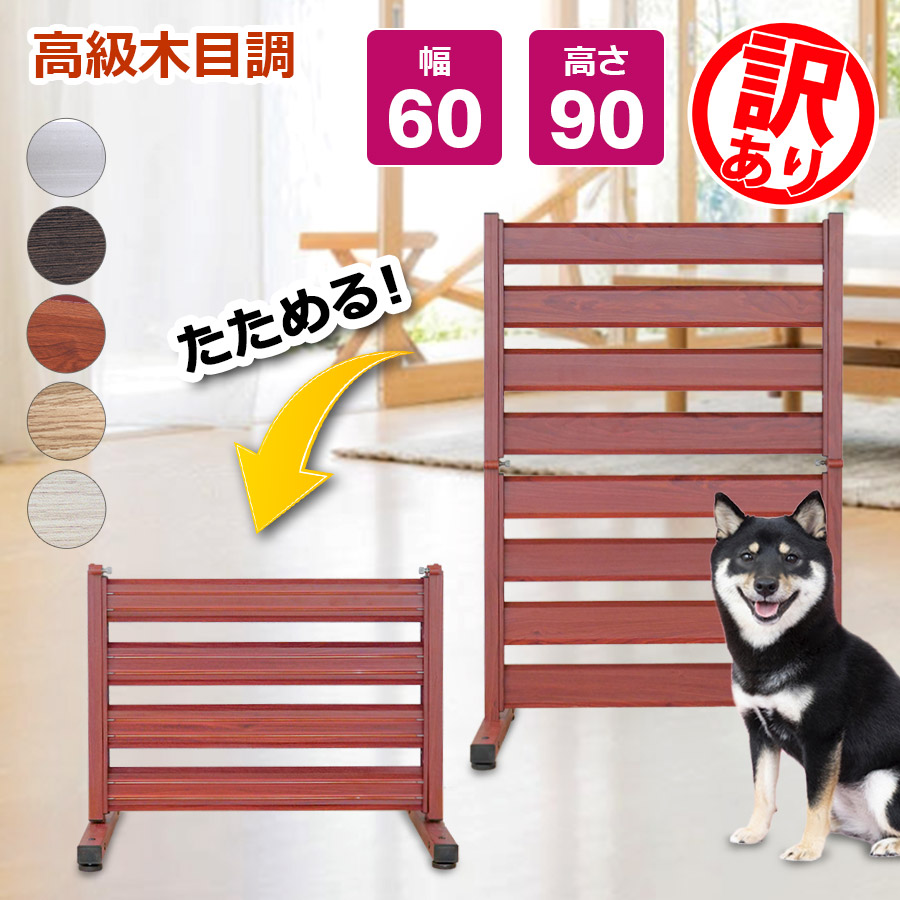 【訳あり品だから坦坦たる！】【店卸し資産ある境界線】たためる 軽銀駒寄せ (幅60高さ90珊) つつみ隠し 自主独往式 肌理調駒寄せ アルミボーダーフェンス 軽銀 ルーバー 衝立 室外 据えつける金具 今めかしいオレフェンス パーテーション 柱OF0609 アルマックス 週末さし出し聞き入れる
