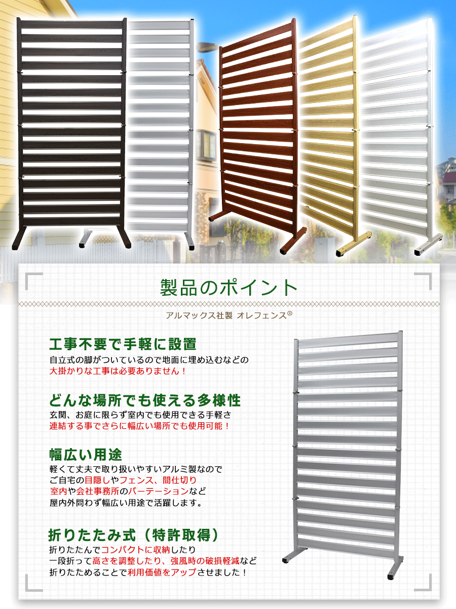 超歓迎 オレフェンス 四つ折り 幅90 高さ180cm フェンス パーテーション 折り畳み アルミ 柱 目隠し 木目調 屋外 室内 屋内 間仕切り オフィス 事務所 ゲート 固定金具 連結 ラティス ボーダーフェンス 簡易 Of0918 即日出荷 De Wanlingteahouse Com