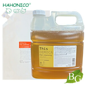 【送料無料】ハホニコ ディスデモカ ビッツル セット 4000mL 2800g サロン専売品 20,592円