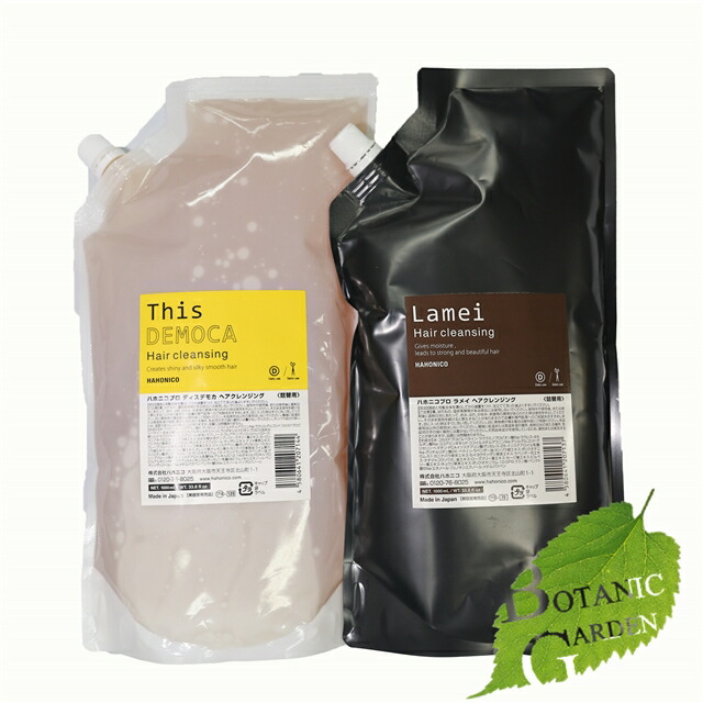 楽天市場】ハホニコ ラメイヘアクレンジング ラメイプロトメント