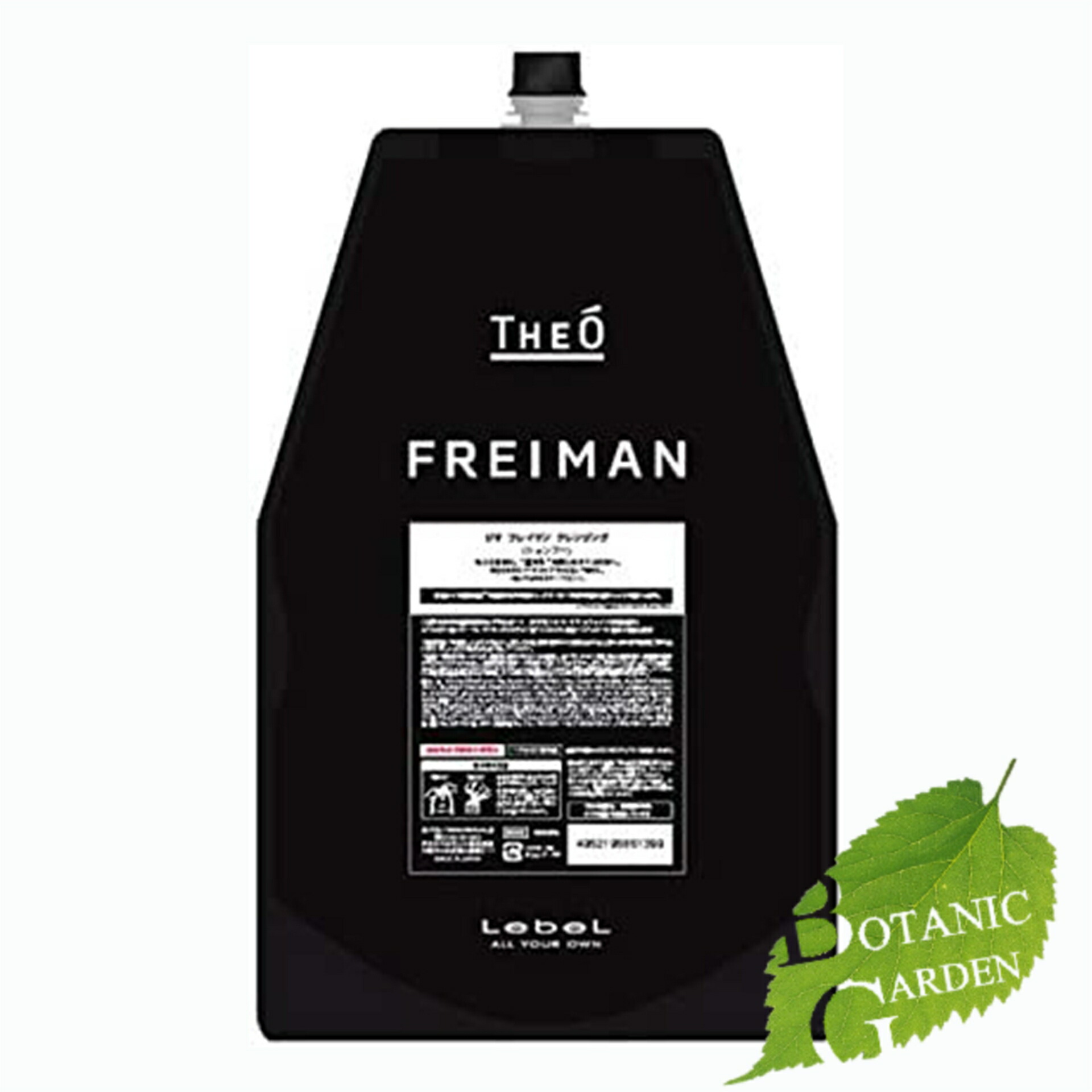 楽天市場】ルベル ジオ フレイマン クレンジング 1600ml 詰替え