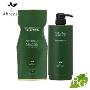 【送料無料】アブリーゼ ナチュラルオーガニック シャンプー CR 600mL 詰替え用 (専用カートリッジ容器付)