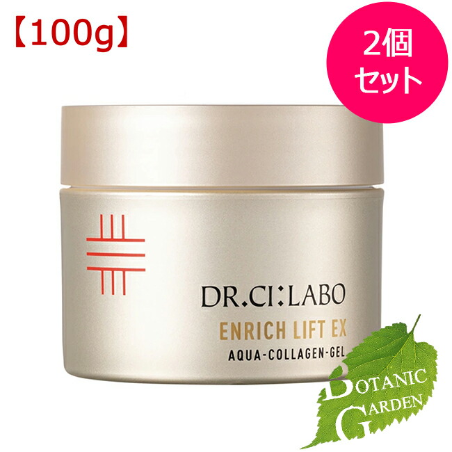 ②個大容量 ドクターシーラボ　アクアコラーゲンゲルエンリッチリフトEX 200g Dr.Ci：Labo ドクターシーラボ アクアコラーゲンゲル エンリッチ