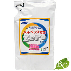 ハイベックゼロ 1000g 2個セット ドライクリーニング 詰め替え用 037-001-002.jpg