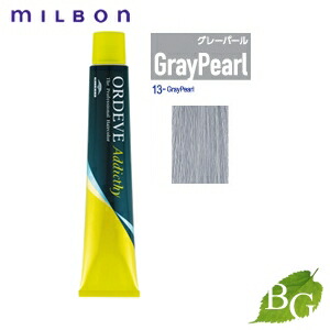 アディクシーカラー（Emerald, S-Topazなど） 047-137-005.jpg