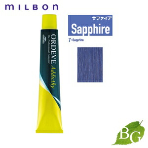 ☆専用☆ミルボン　オルディーブ　21本セット！ 楽天市場】【2本セット・送料無料！】ミルボン オルディーブ ア