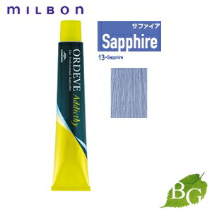 アディクシーカラー（Emerald, S-Topazなど） 楽天市場】ミルボン オルディーブ アディクシー スタンダード