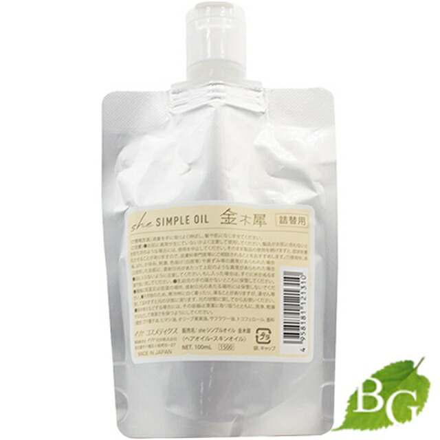 楽天市場】イリヤ ☆she シンプルオイル 金木犀☆ 150ml ポンプ付き