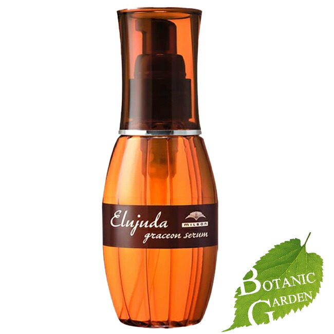 楽天市場】ミルボン エルジューダ グレイスオンセラム 120ml [MILBON
