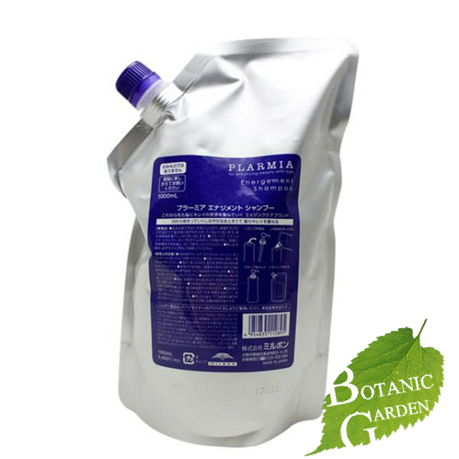 楽天市場】ミルボン(MILBON)ミルボンプラーミアエナジメントシャンプー