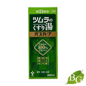 楽天市場】ツムラのくすり湯 バスハーブ 650ml疲労を回復し,リウマチ
