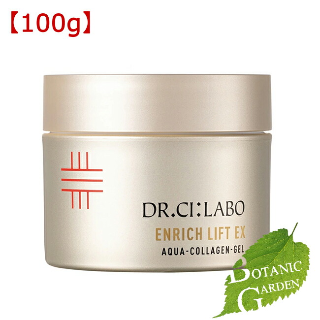 楽天市場】【最強配送】ドクターシーラボ アクアコラーゲンゲル