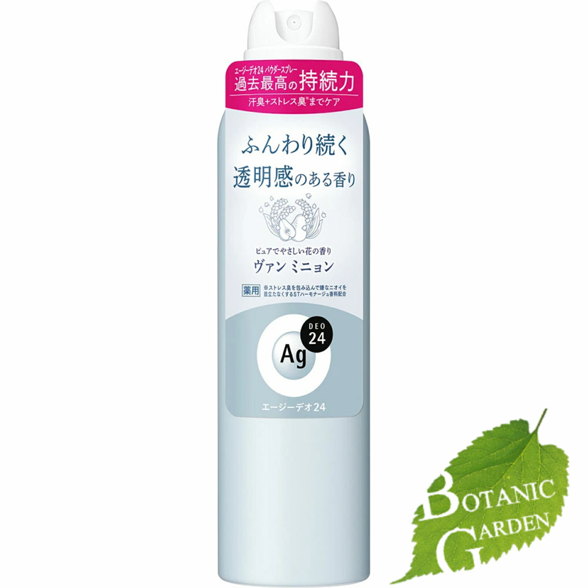 DEOCO デオドラントスプレー 4本セット Amazon | デオコ 薬用デオドラントスプレー 145グラム (x1