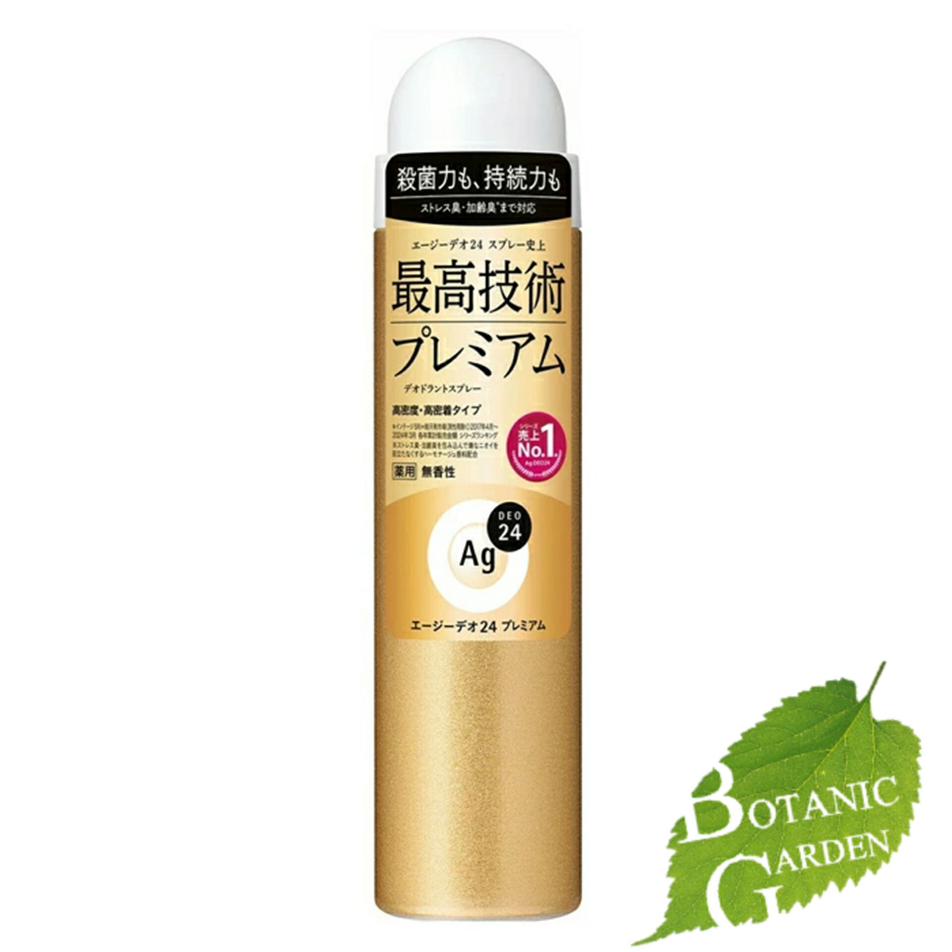 楽天市場】ファイントゥデイ AGデオ24 薬用 プレミアム