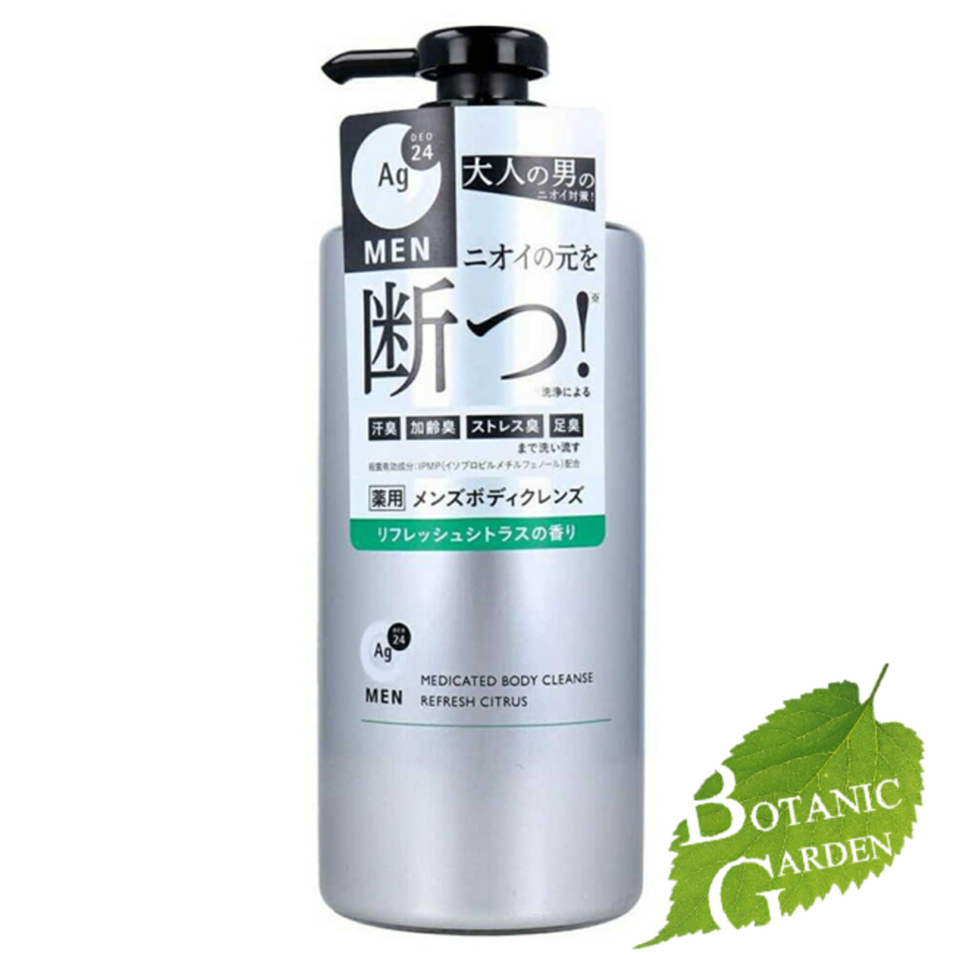 楽天市場】エージーデオ24メン 薬用メンズボディクレンズ 【490mL