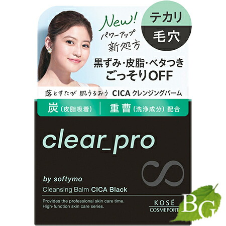 楽天市場】ソフティモ クリアプロ クレンジングバーム CICA ブラック