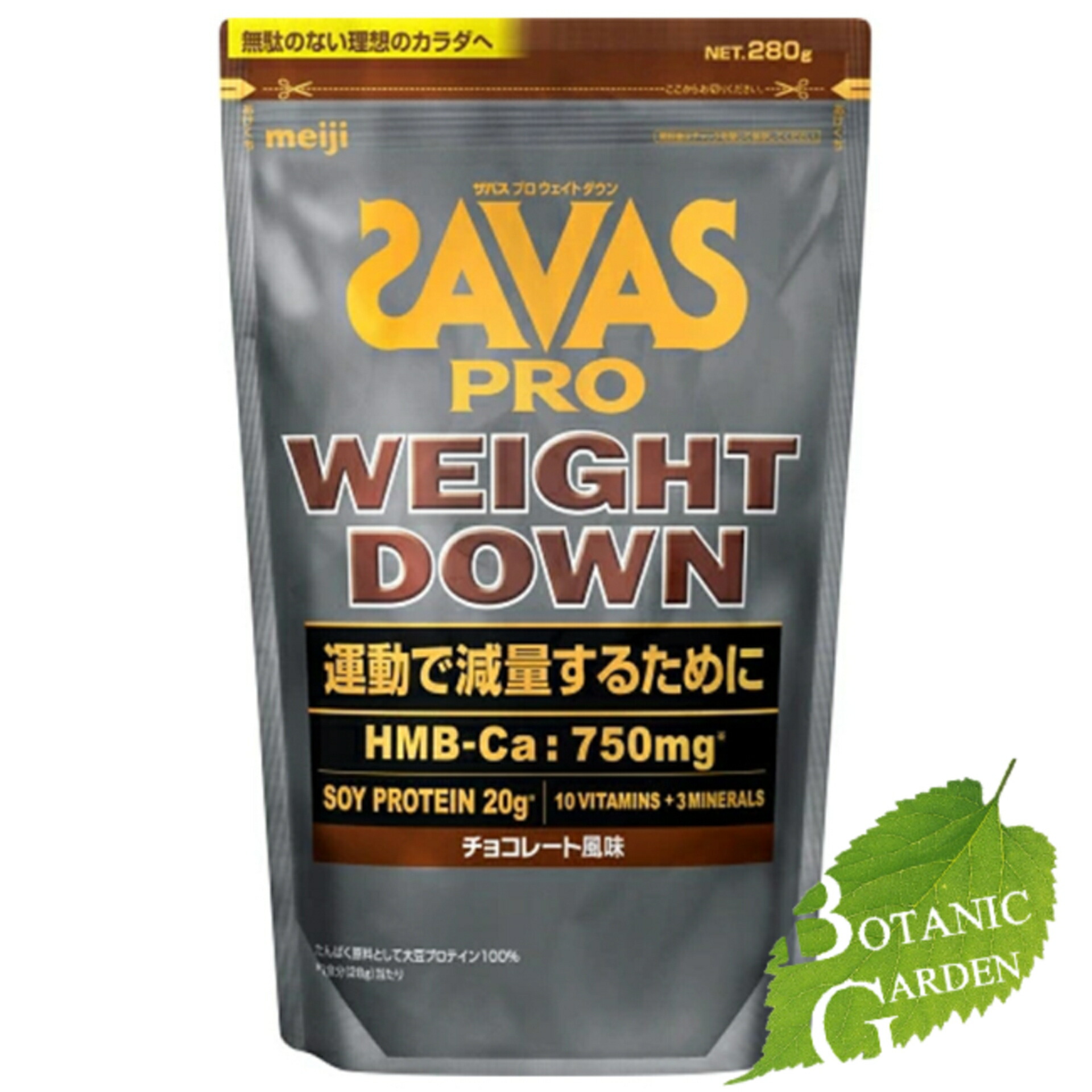 楽天市場】ザバス プロ ウェイトダウン チョコレート風味(800g