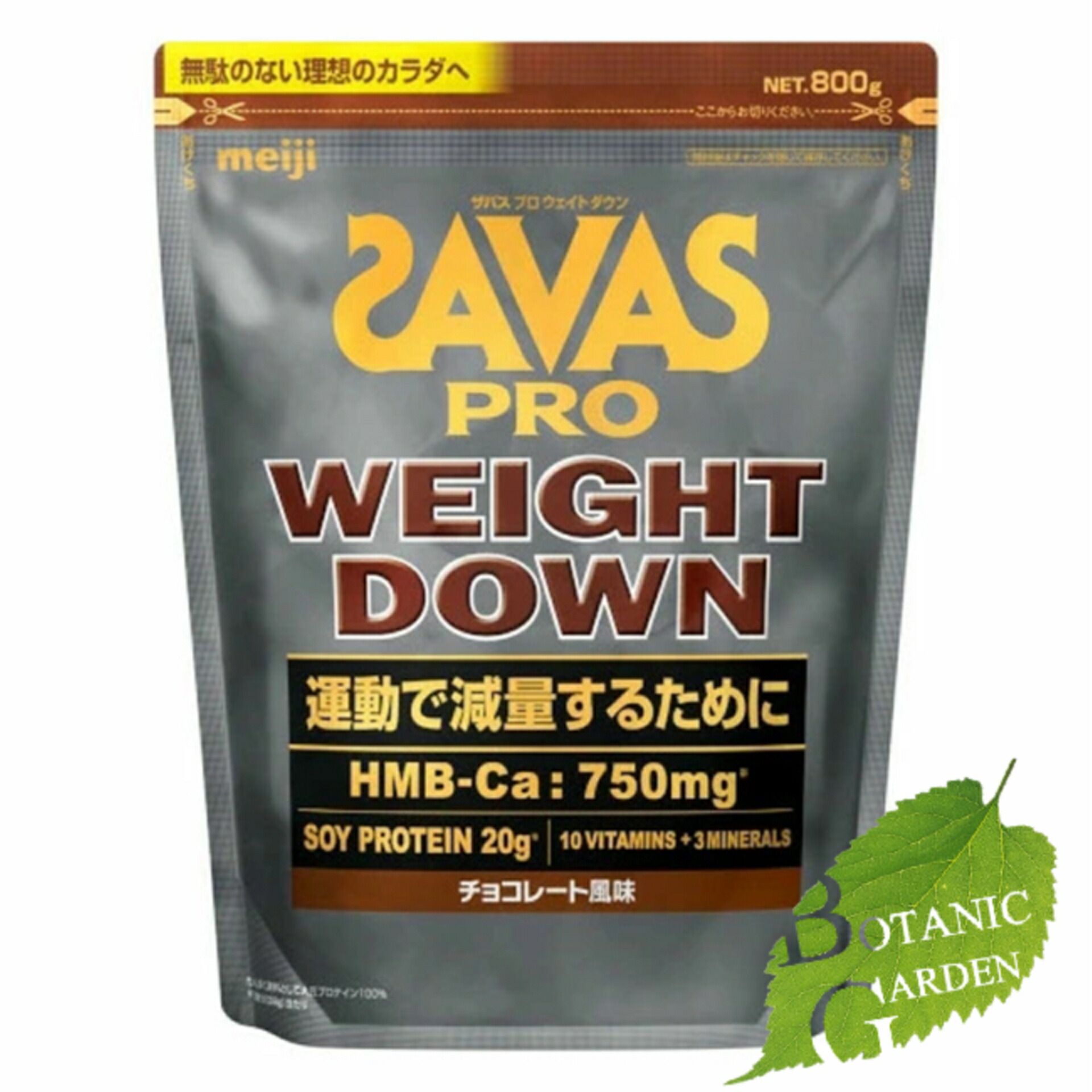 【送料無料】明治 ザバス プロウェイトダウン チョコレート風味 800g