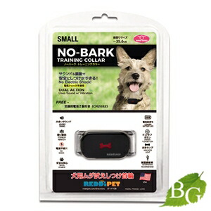 楽天市場 むだ吠え防止トレーニングスプレー ペットコレクター 50ml 犬 無駄吠え防止 しつけ トレーニング Botanic Garden