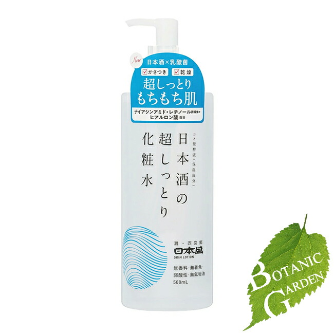 楽天市場】ゆきあかり 120ml 日本酒エキスローション 化粧水 コメ発酵