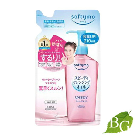 楽天市場】□ポスト投函□[コーセー]ソフティモ スピーディ